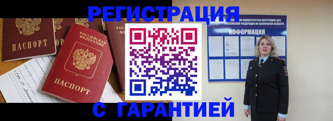 прописка паспорт в Добрянке