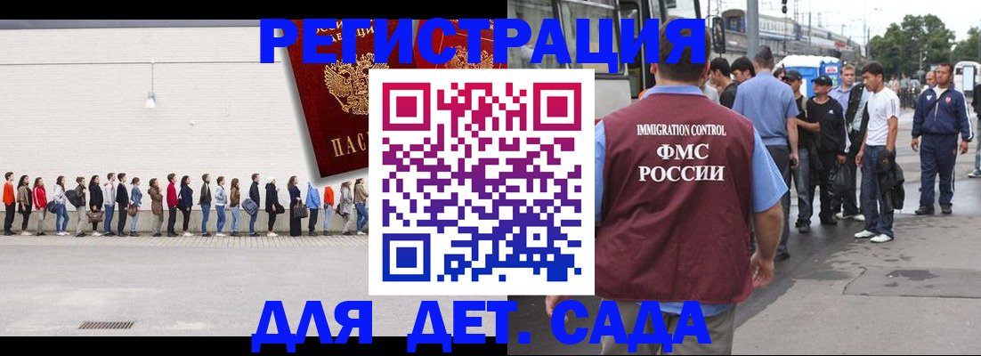 прописка ребенка в Добрянке